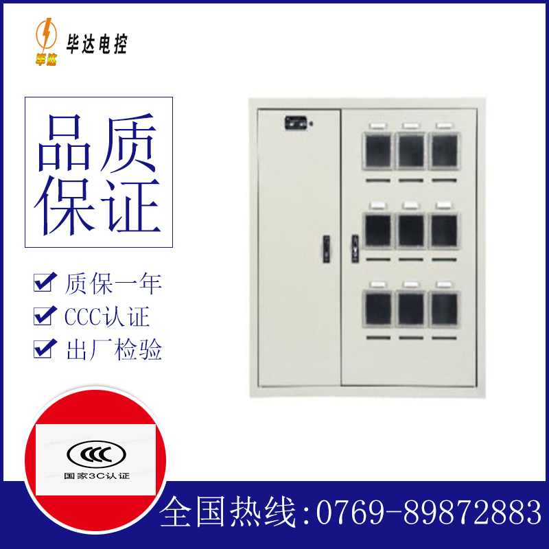叙永电表箱